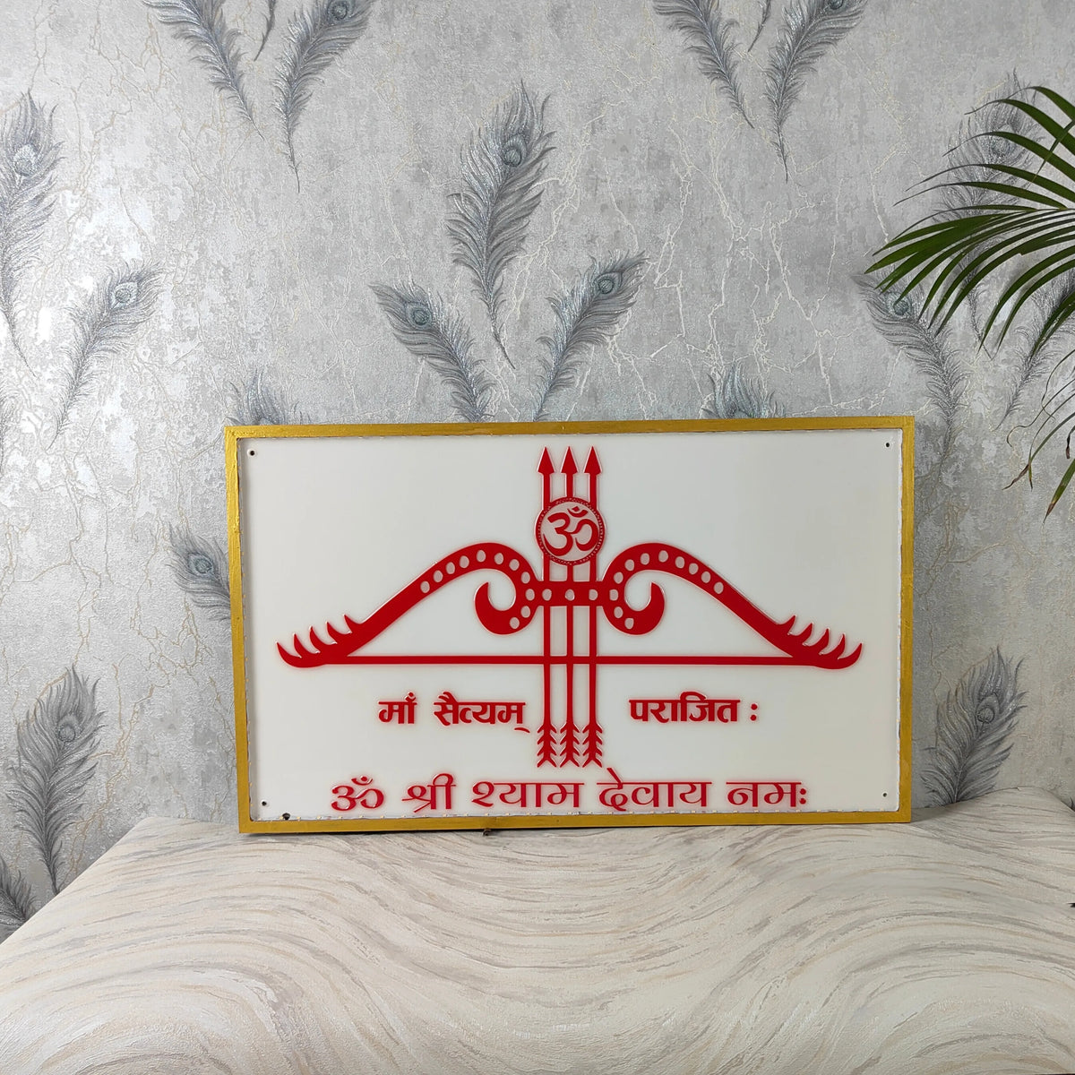 Shyam Baba Mantra Frame in Resin (30*18 inches) | LED Resin Mantra Frame