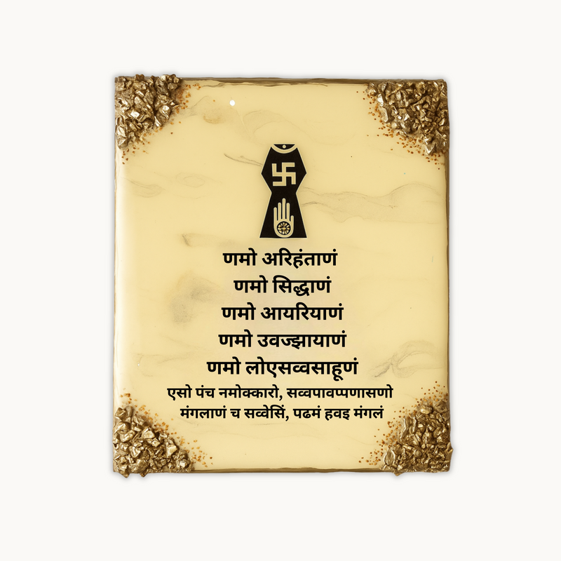 Resin 10 by 12 inch Navar Mantra frame with Yellow base Navkar Symbol