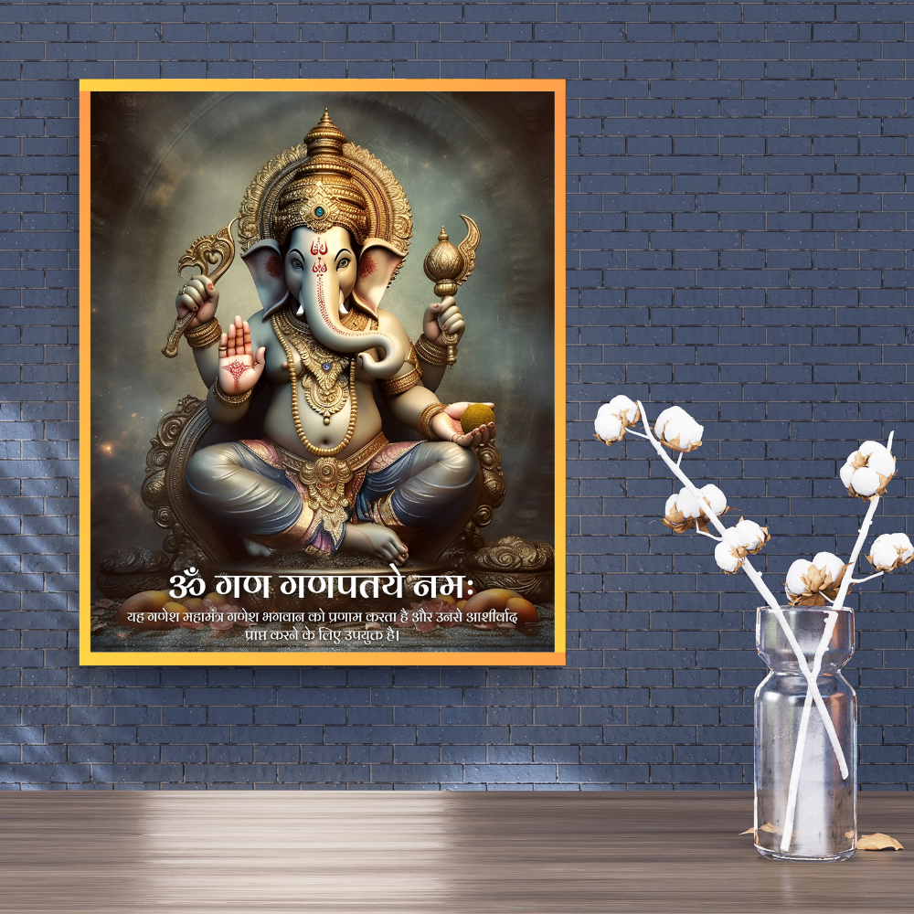 Lord Ganesh Gana Ganapatiye Namah Mantra Wall Art