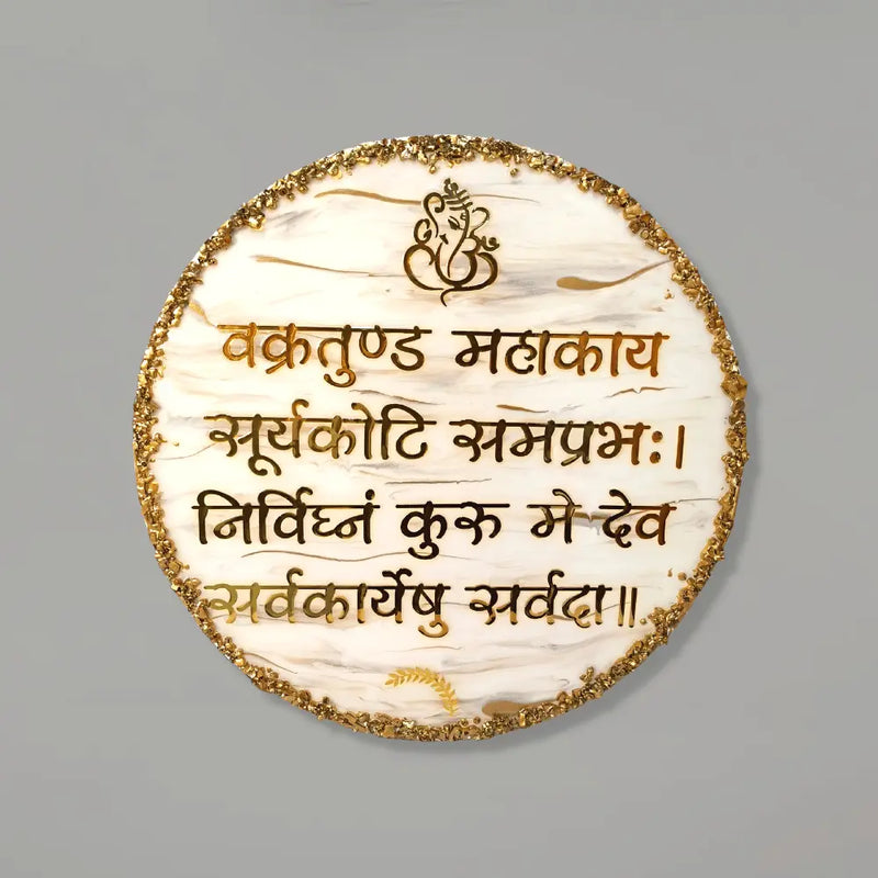Resin Vakratunda Mantra Frame Marble Texture Round