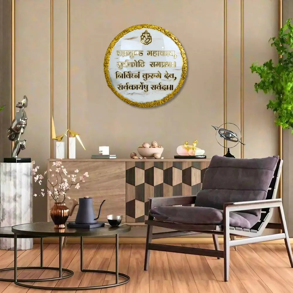 Elegant round Ganesh Mantra frame with a glossy finish, a beautiful addition to your bedroom's decor. Elegant round Ganesh Mantra frame with a glossy finish, a beautiful addition to your bedroom's decor.