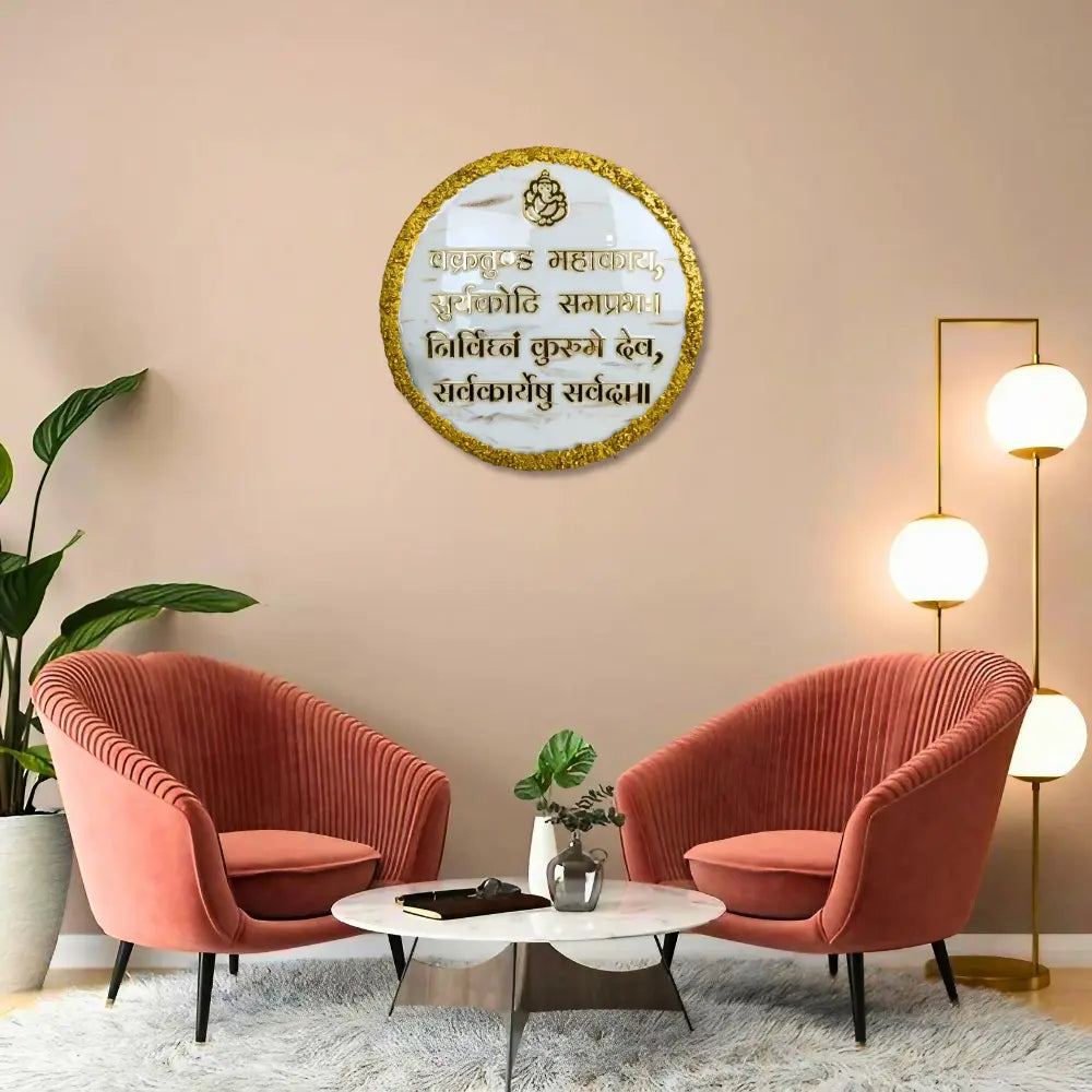 Antique-style Ganesh Mantra wall decor frame, suitable for both home and office spaces. Antique-style Ganesh Mantra wall decor frame, suitable for both home and office spaces.