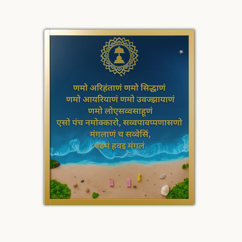 Customised Ocean Theme Resin Mantra Frames | Resin Navkar Mantra Frame Customised Ocean Theme Resin Mantra Frames | Resin Navkar Mantra Frame