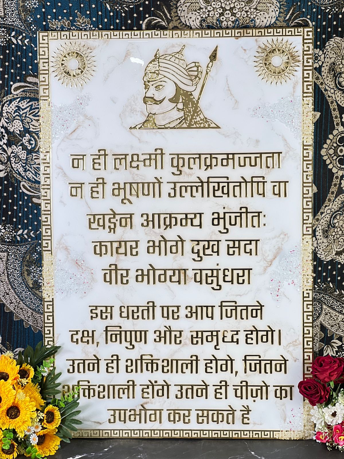 Resin 2 by 3 feet Maharana Pratap Mantra frame