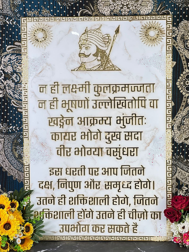 Resin 2 by 3 feet Maharana Pratap Mantra frame
