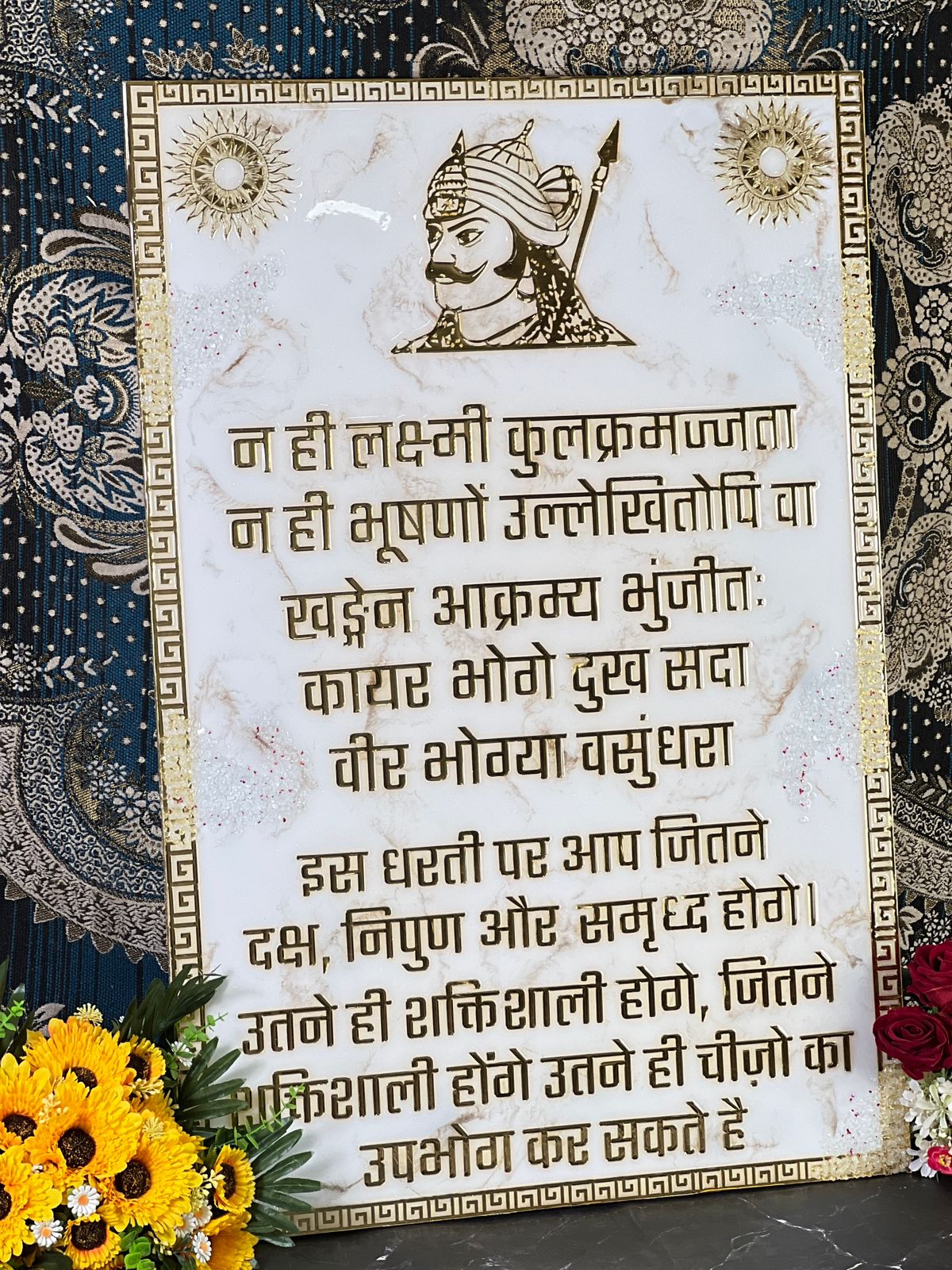 Resin 2 by 3 feet Maharana Pratap Mantra frame
