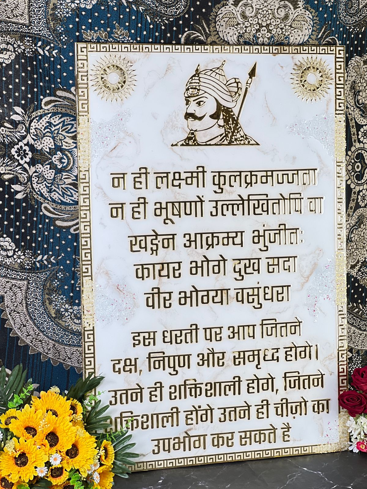 Resin 2 by 3 feet Maharana Pratap Mantra frame