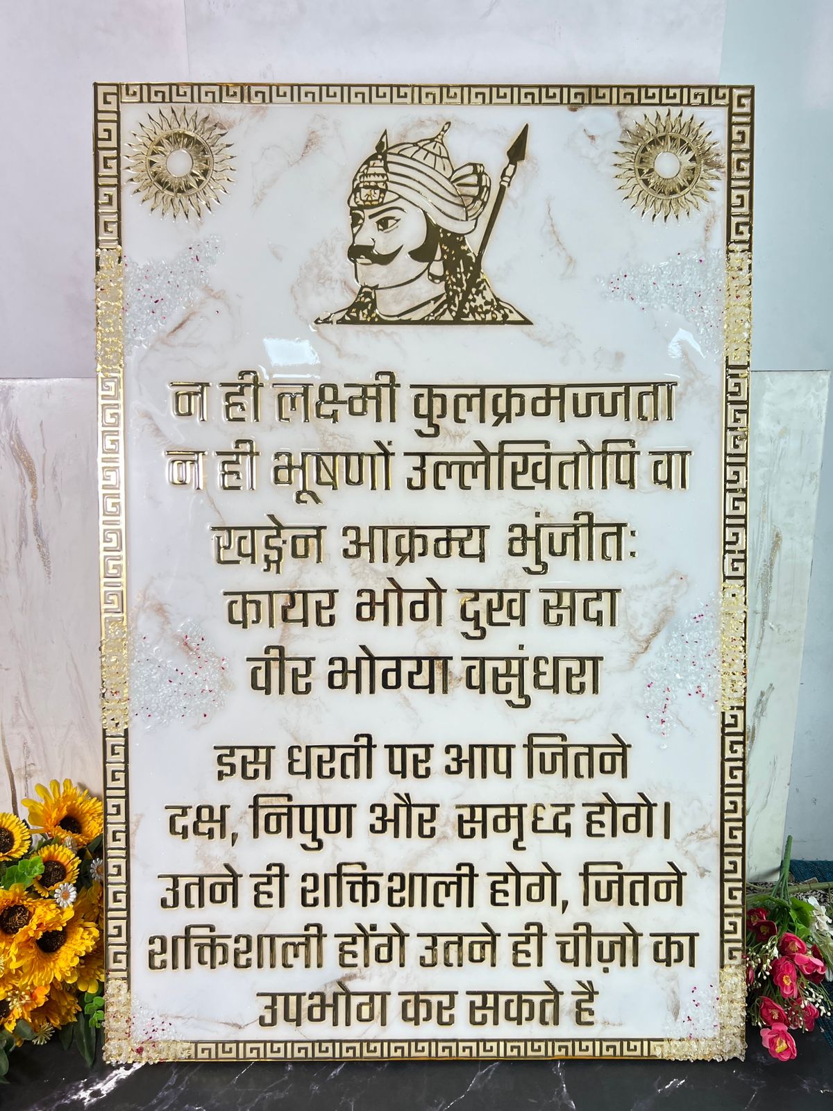 Resin 2 by 3 feet Maharana Pratap Mantra frame