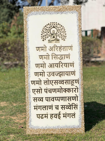 Jain Navkar Resin Mantra Frame (42by19 inch) Jain Navkar Resin Mantra Frame (42by19 inch)