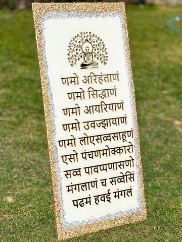 Jain Navkar Resin Mantra Frame (42by19 inch) Jain Navkar Resin Mantra Frame (42by19 inch)