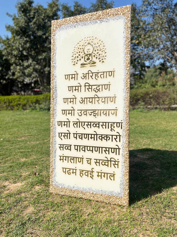 Jain Navkar Resin Mantra Frame (42by19 inch) Jain Navkar Resin Mantra Frame (42by19 inch)