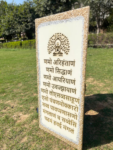 Jain Navkar Resin Mantra Frame (42by19 inch) Jain Navkar Resin Mantra Frame (42by19 inch)