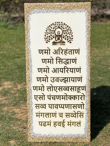 Jain Navkar Resin Mantra Frame (42by19 inch) Jain Navkar Resin Mantra Frame (42by19 inch)