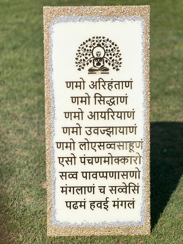 Jain Navkar Resin Mantra Frame (42by19 inch) Jain Navkar Resin Mantra Frame (42by19 inch)