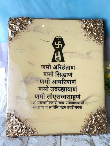Resin 10 by 12 inch Navar Mantra frame with Yellow base Navkar Symbol Resin 10 by 12 inch Navar Mantra frame with Yellow base Navkar Symbol