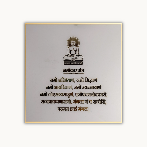 Resin Mini Navkar Mantra Frame | Navkar Mantra Frame for Jainism Resin Mini Navkar Mantra Frame | Navkar Mantra Frame for Jainism