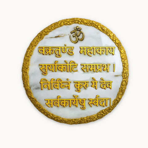 Resin Ganesh Mantra Frame for Wall Decor Resin Ganesh Mantra Frame for Wall Decor