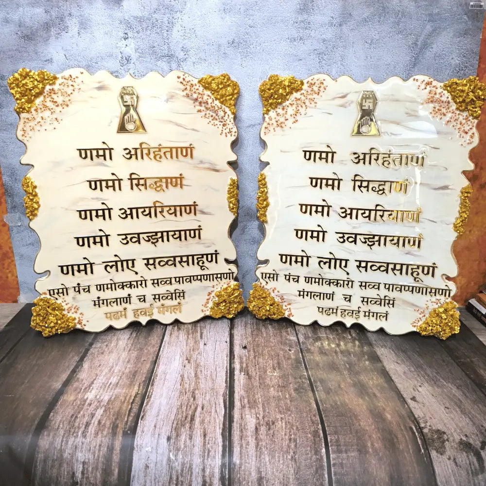 affordable-resin-navkar-mantra-frame-marble-effect-online