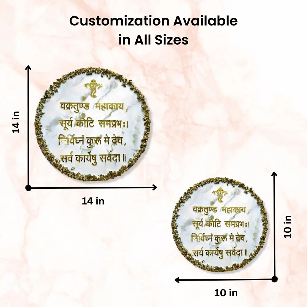 affordable-resin-vakratunda-mahakaya-mantra-white-texture-frame-for-sale