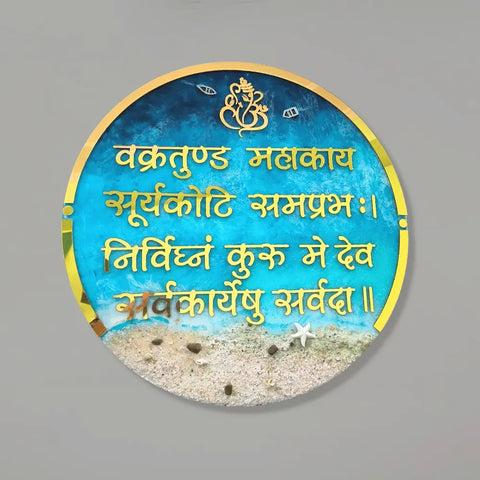 buy-ganesh-mantra-frame-light-blue-ocean-online buy-ganesh-mantra-frame-light-blue-ocean-online