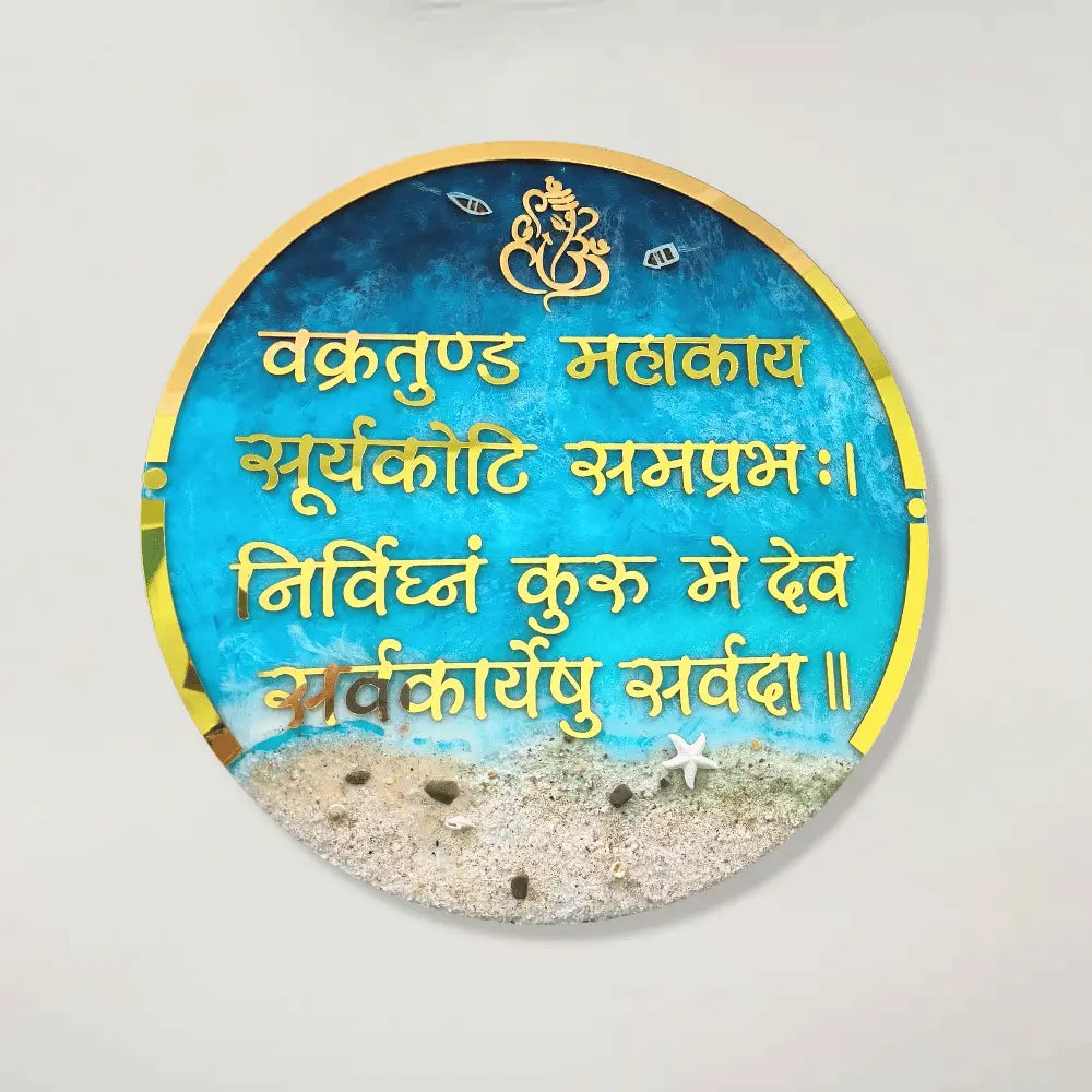 buy-ganesh-mantra-frame-light-blue-ocean buy-ganesh-mantra-frame-light-blue-ocean