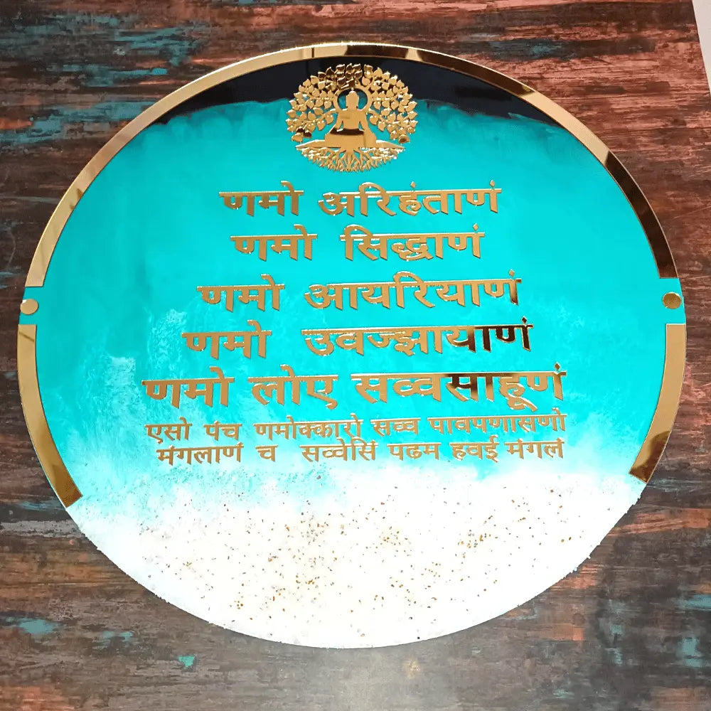 buy-navkar-mantra-frame-kalpvraksh-mahaveer-swami-online buy-navkar-mantra-frame-kalpvraksh-mahaveer-swami-online
