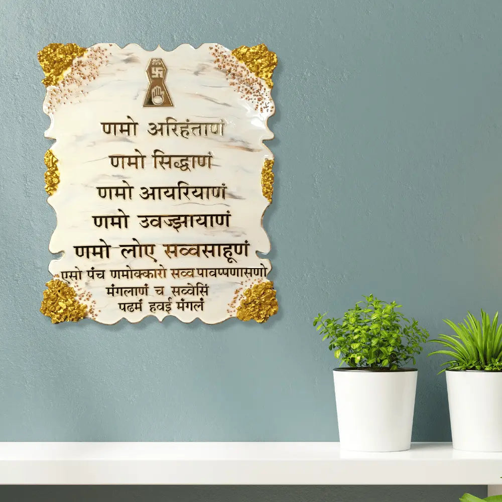 buy-navkar-mantra-frame-marble-effect-online