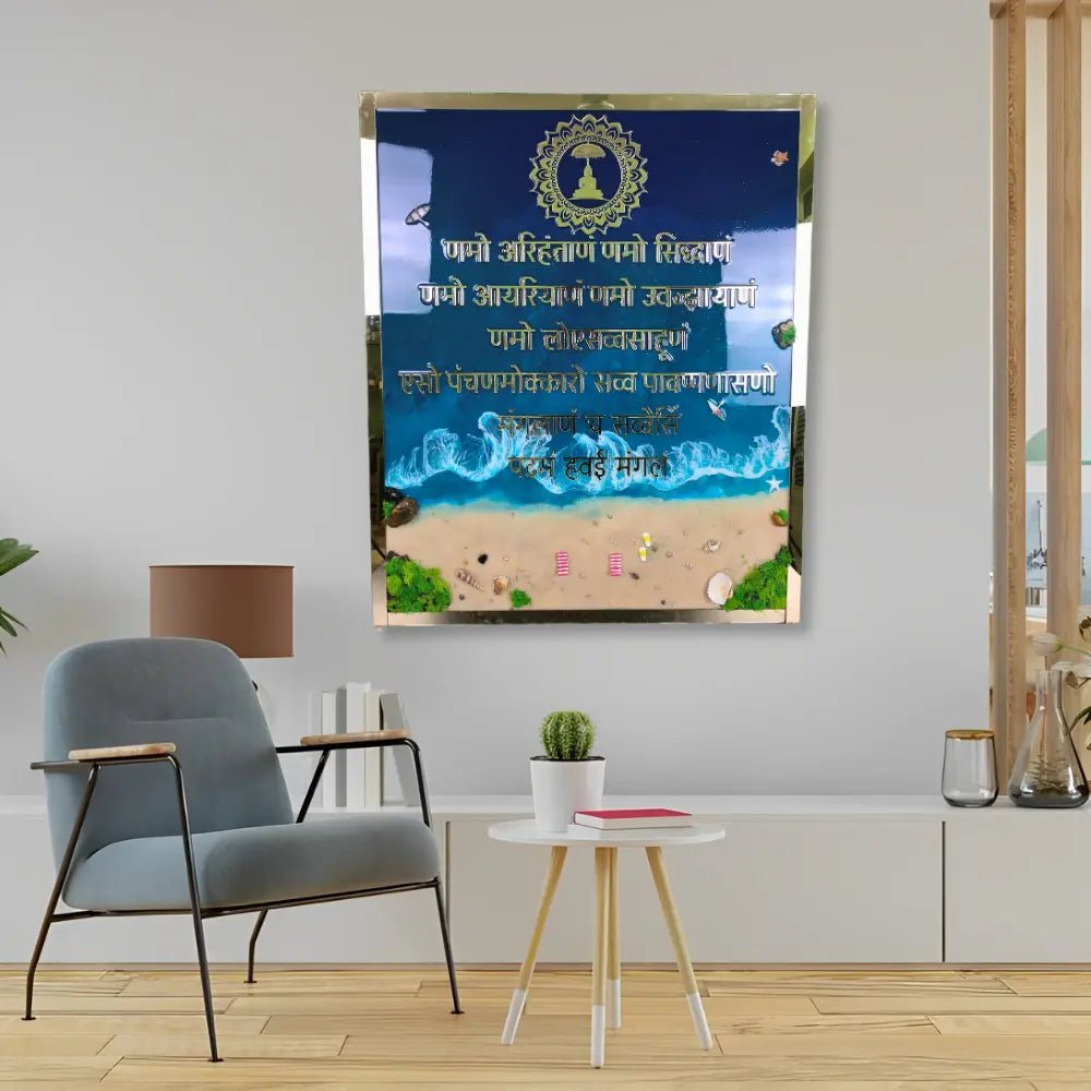 Buy Ocean Texture Big Resin Navkar Mantra Frame with Mahaveerji Chakra Rectangle (Customized) Online Buy Ocean Texture Big Resin Navkar Mantra Frame with Mahaveerji Chakra Rectangle (Customized) Online
