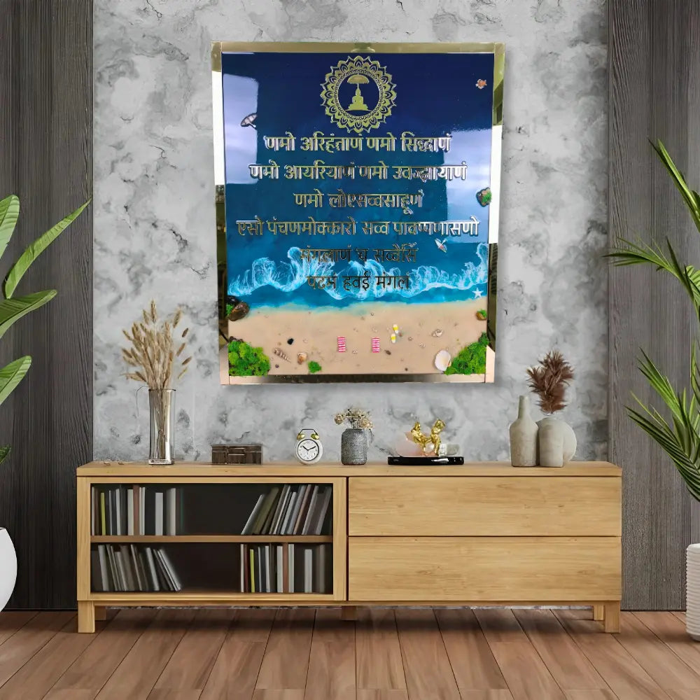 Buy Ocean Texture Big Resin Navkar Mantra Frame with Mahaveerji Chakra Rectangle (Customized) Buy Ocean Texture Big Resin Navkar Mantra Frame with Mahaveerji Chakra Rectangle (Customized)