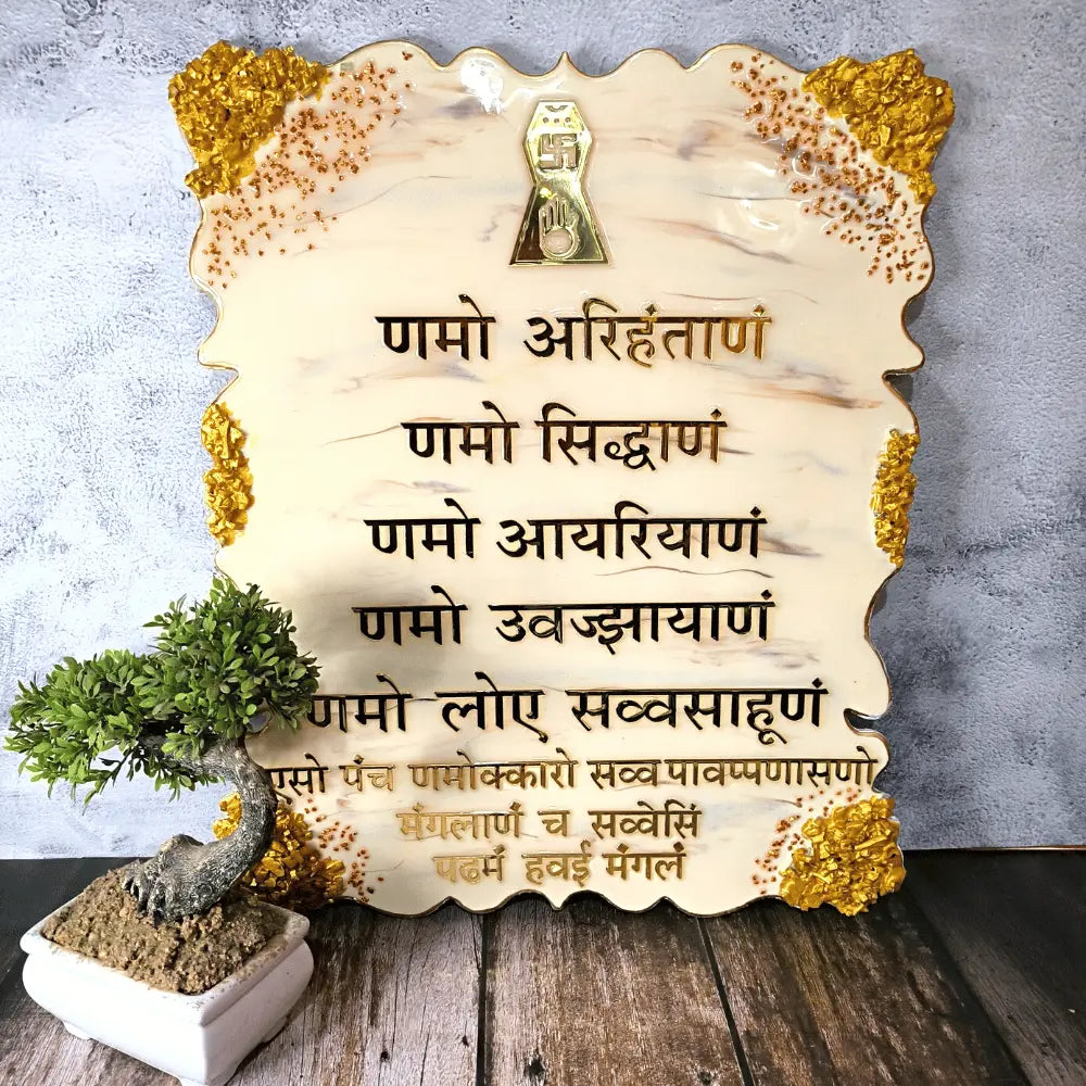 buy-resin-navkar-mantra-frame-marble-effect-online