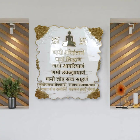 Buy Resin Navkar Mantra Frame White Golden 15-36 Inch Rectangle Online Buy Resin Navkar Mantra Frame White Golden 15-36 Inch Rectangle Online