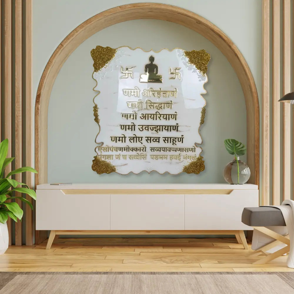 Buy Resin Navkar Mantra Frame White Golden 15-36 Inch Rectangle Buy Resin Navkar Mantra Frame White Golden 15-36 Inch Rectangle