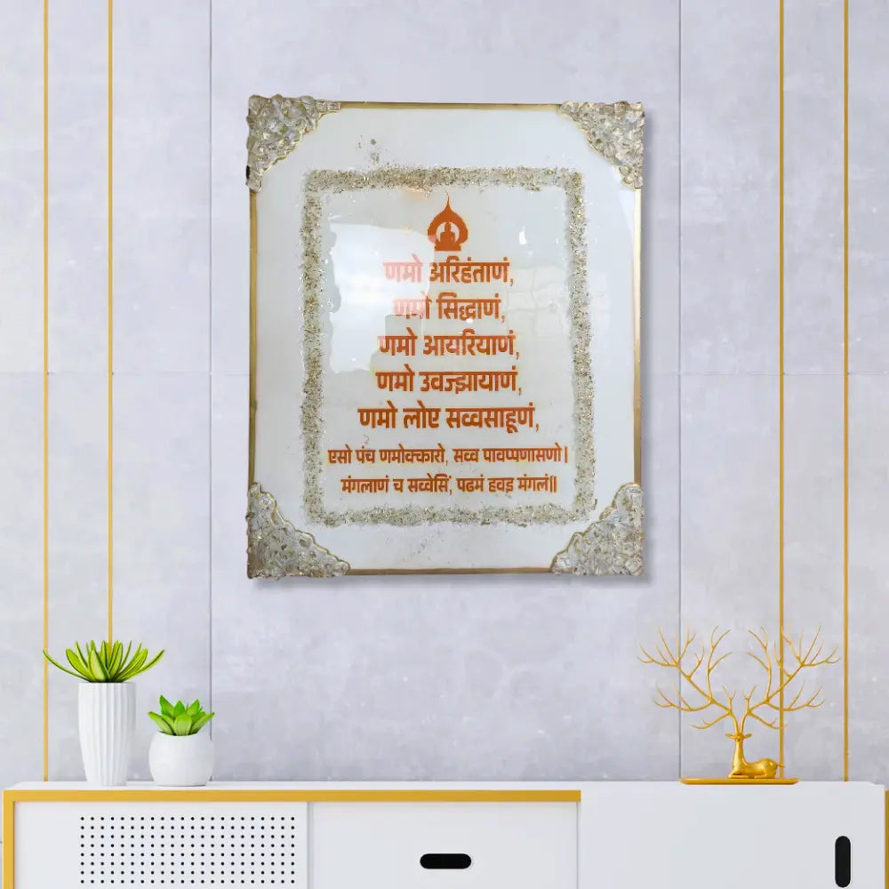 Buy Resin Navkar Mantra Frame With Firi Pit Real Stone Rectangular 18*15 Inch Online