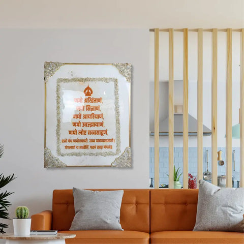 Buy Resin Navkar Mantra Frame With Firi Pit Real Stone Rectangular 18*15 Inch Buy Resin Navkar Mantra Frame With Firi Pit Real Stone Rectangular 18*15 Inch
