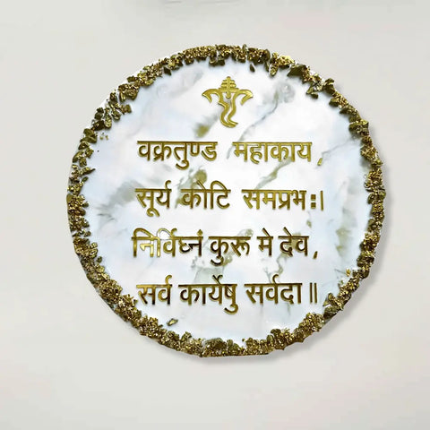 buy-vakratunda-mahakaya-mantra-white-texture-frame buy-vakratunda-mahakaya-mantra-white-texture-frame