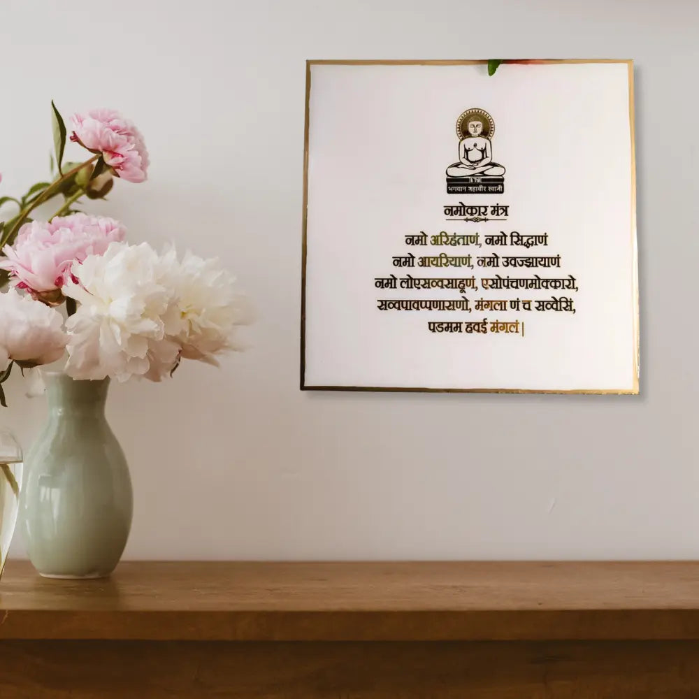 Mini Square Navkar Mantra Frame With Mahaveer Ji Mini Square Navkar Mantra Frame With Mahaveer Ji