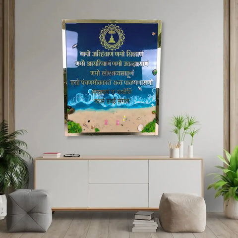 Ocean Texture Big Resin Navkar Mantra Frame with Mahaveerji Chakra Rectangle (Customized) For Me Ocean Texture Big Resin Navkar Mantra Frame with Mahaveerji Chakra Rectangle (Customized) For Me