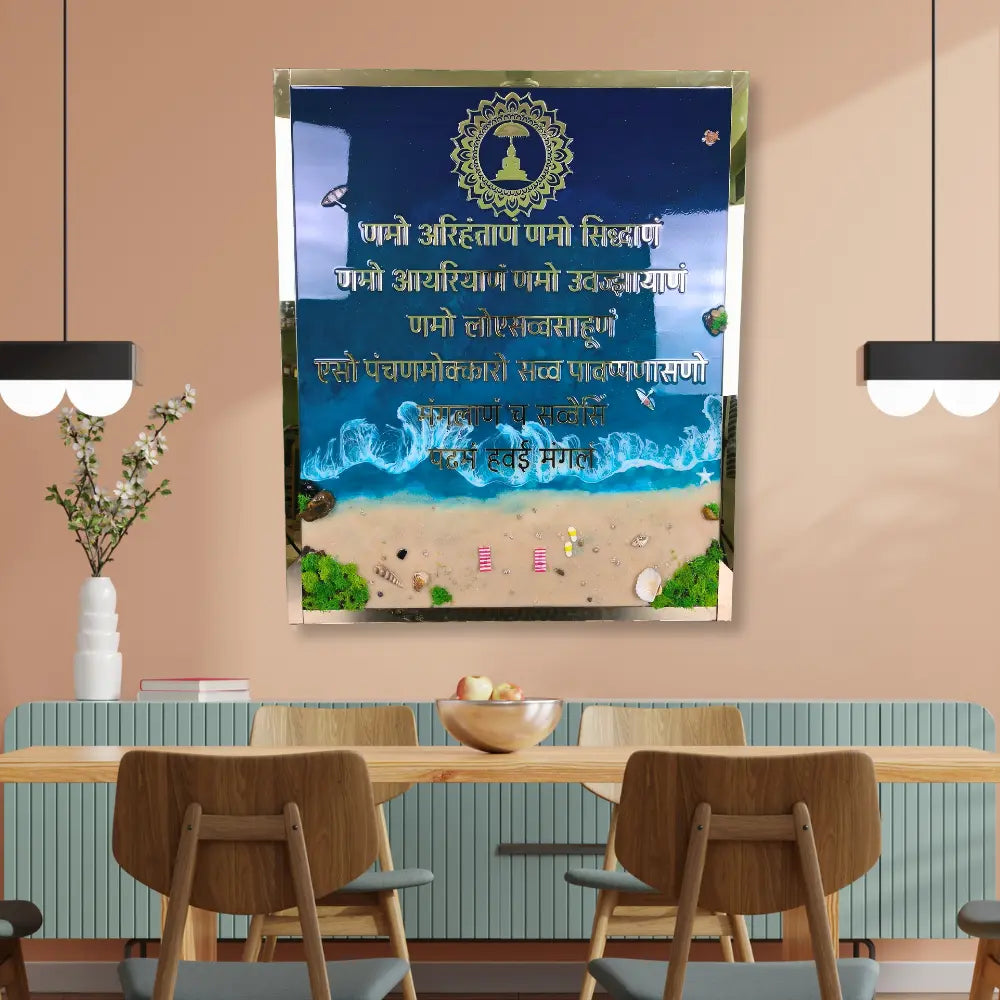Purchase Ocean Texture Big Resin Navkar Mantra Frame with Mahaveerji Chakra Rectangle (Customized) Online Purchase Ocean Texture Big Resin Navkar Mantra Frame with Mahaveerji Chakra Rectangle (Customized) Online