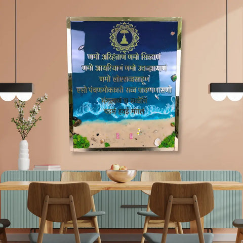 Purchase Ocean Texture Big Resin Navkar Mantra Frame with Mahaveerji Chakra Rectangle (Customized) Online Purchase Ocean Texture Big Resin Navkar Mantra Frame with Mahaveerji Chakra Rectangle (Customized) Online
