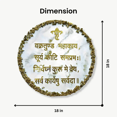 readymade-resin-vakratunda-mahakaya-mantra-white-texture-frame readymade-resin-vakratunda-mahakaya-mantra-white-texture-frame