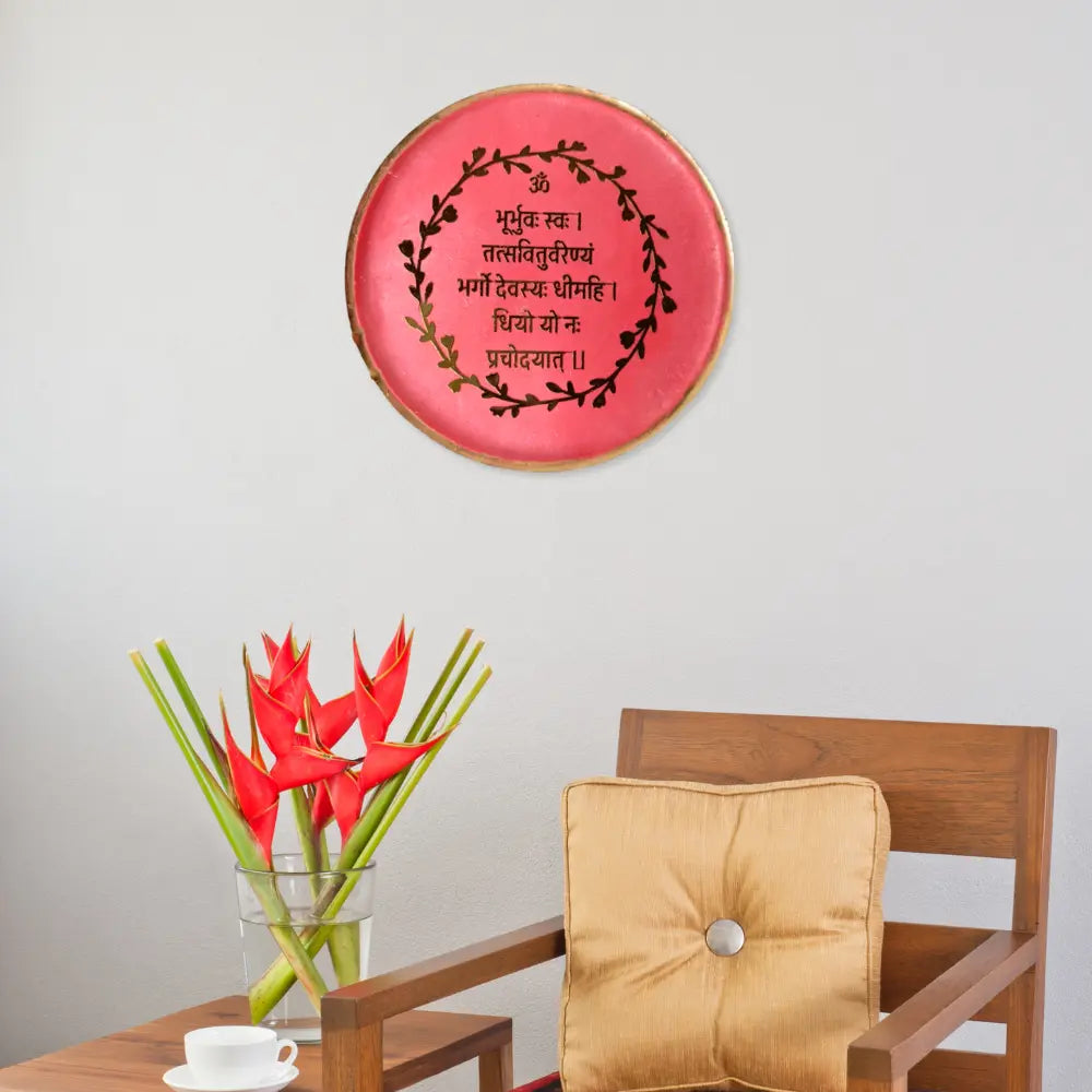 Mini Resin Gayatri Mantra Frame Round  Mini Resin Gayatri Mantra Frame Round