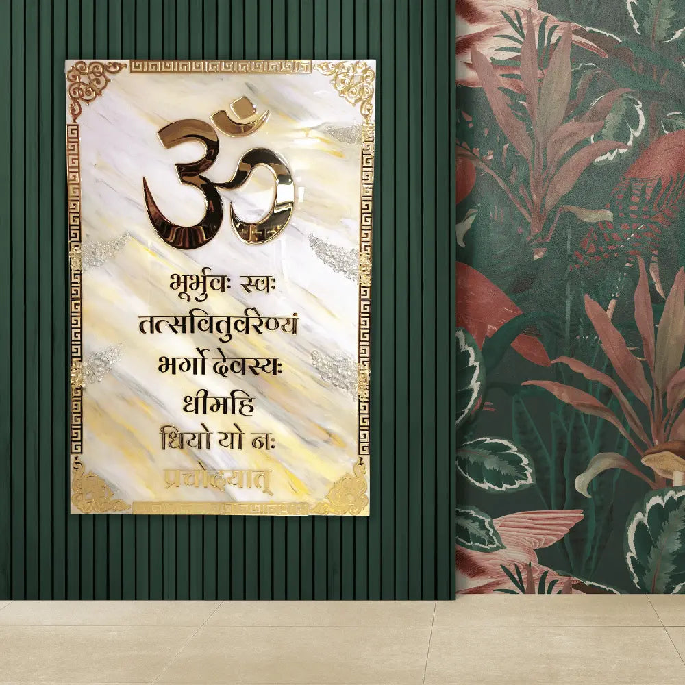 Resin Gayatri Mantra frame With Italian Marble Texture Resin Gayatri Mantra frame With Italian Marble Texture