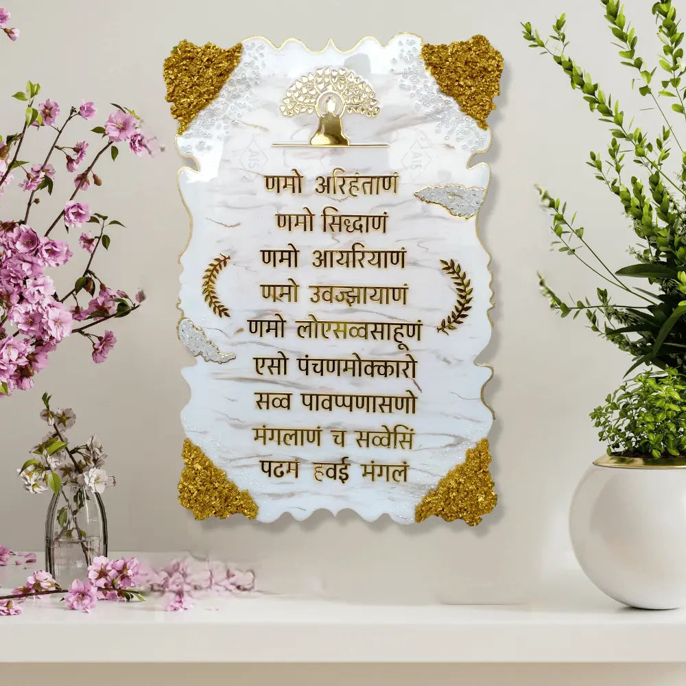 Shop resin golden kalpvraksh mahaveer swami navkar mantra frame marble texture for home decor Shop resin golden kalpvraksh mahaveer swami navkar mantra frame marble texture for home decor
