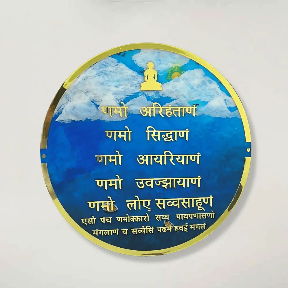 resin-namokar-mantra-frame-blue-sky-effect resin-namokar-mantra-frame-blue-sky-effect