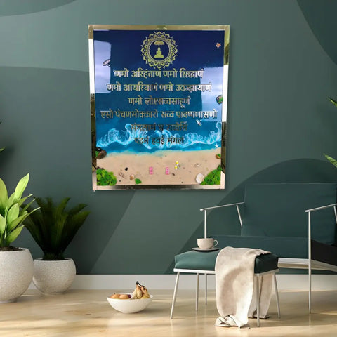 Shop Ocean Texture Big Resin Navkar Mantra Frame with Mahaveerji Chakra Rectangle (Customized) Online Shop Ocean Texture Big Resin Navkar Mantra Frame with Mahaveerji Chakra Rectangle (Customized) Online