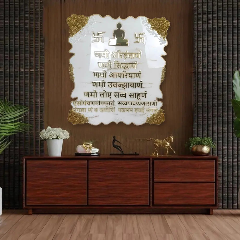 Shop Resin Navkar Mantra Frame White Golden 15-36 Inch Rectangle Shop Resin Navkar Mantra Frame White Golden 15-36 Inch Rectangle