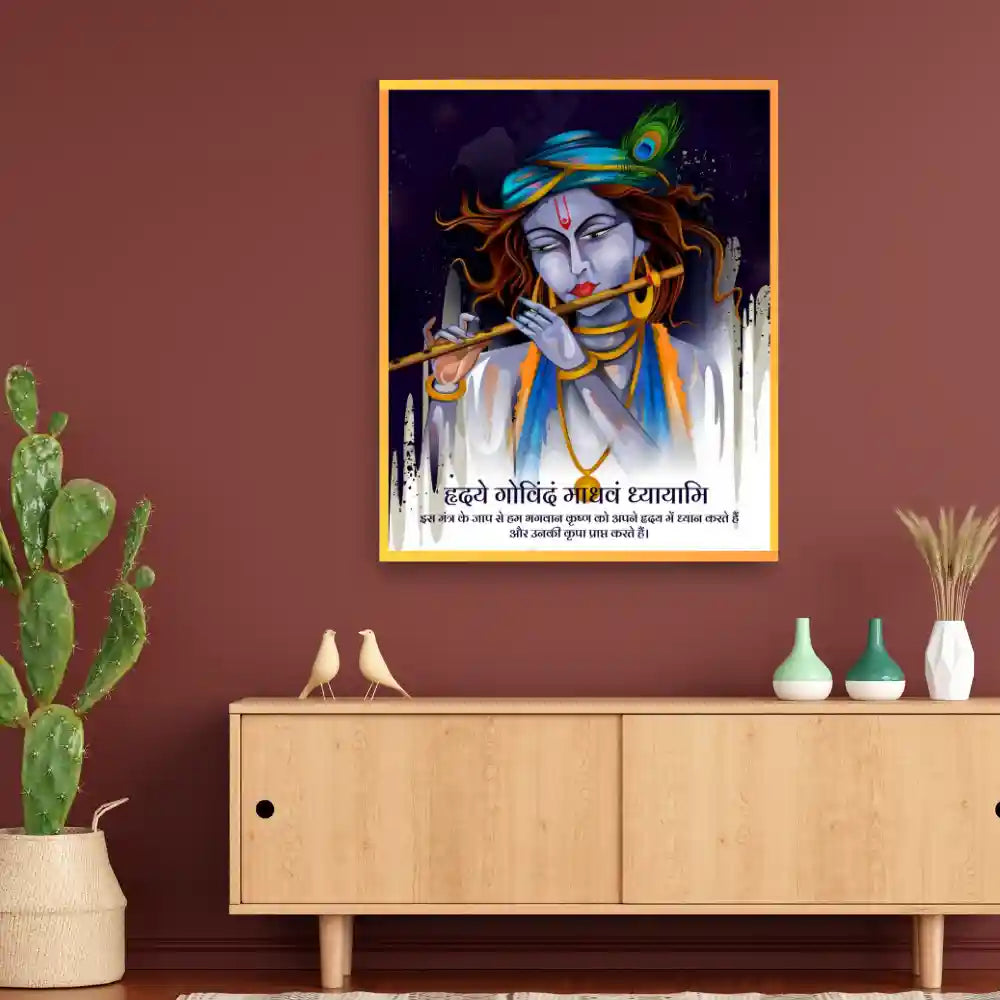 Divine Krishna Mantra Acrylic Photo Frame