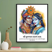 Shri Radha Krishna Sharanam Mama Mantra Acrylic Photo Frame