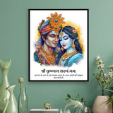 Shri Radha Krishna Sharanam Mama Mantra Acrylic Photo Frame