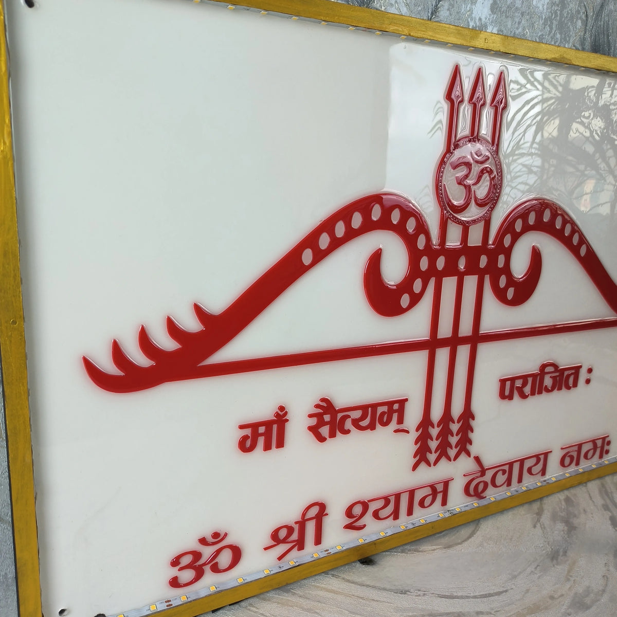Shyam Baba Mantra Frame in Resin (30*18 inches) | LED Resin Mantra Frame